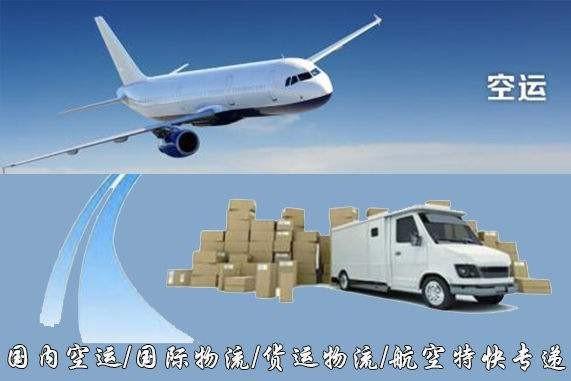 兴安盟设备空运